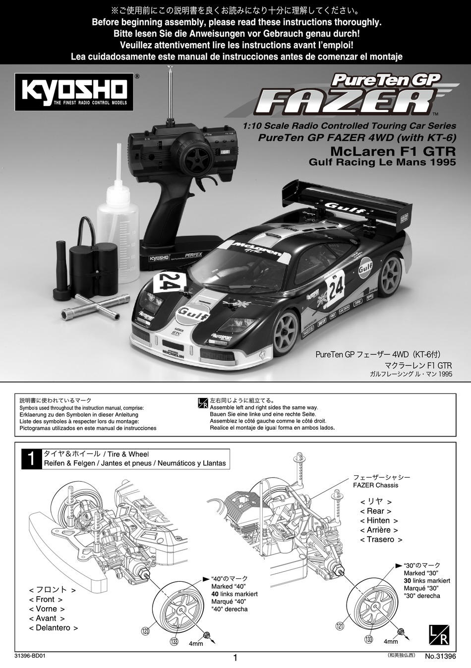 Kyosho Mclaren F1 Gtr Gulf Racing Le Mans 1995 Instruction Manual Pdf Download Manualslib