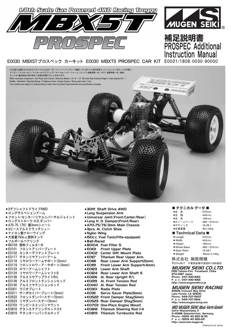 MUGEN MBX5T PROSPEC INSTRUCTION MANUAL Pdf Download | ManualsLib