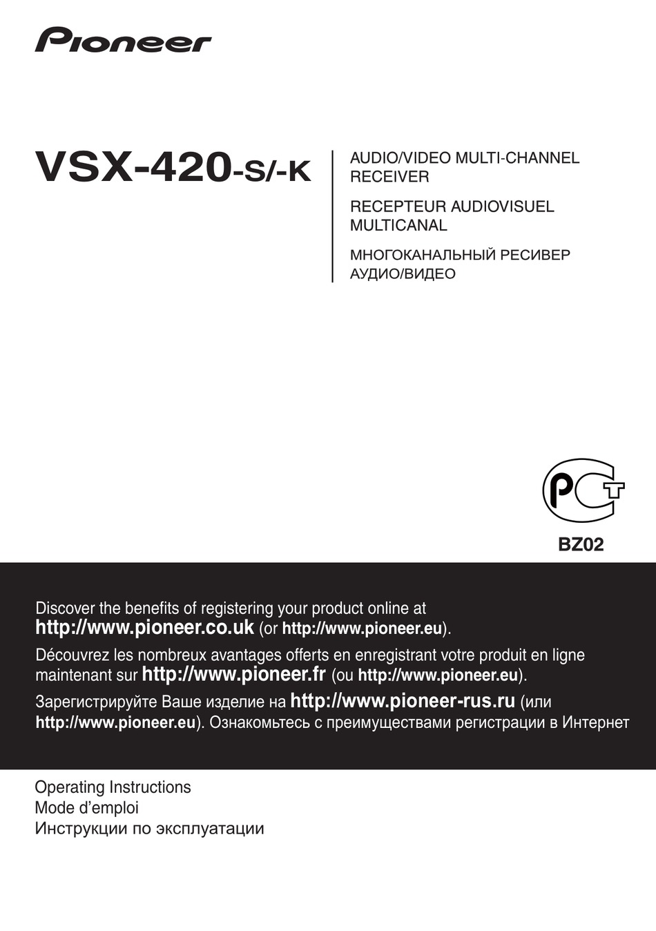 Pioneer vsx 420 k схема