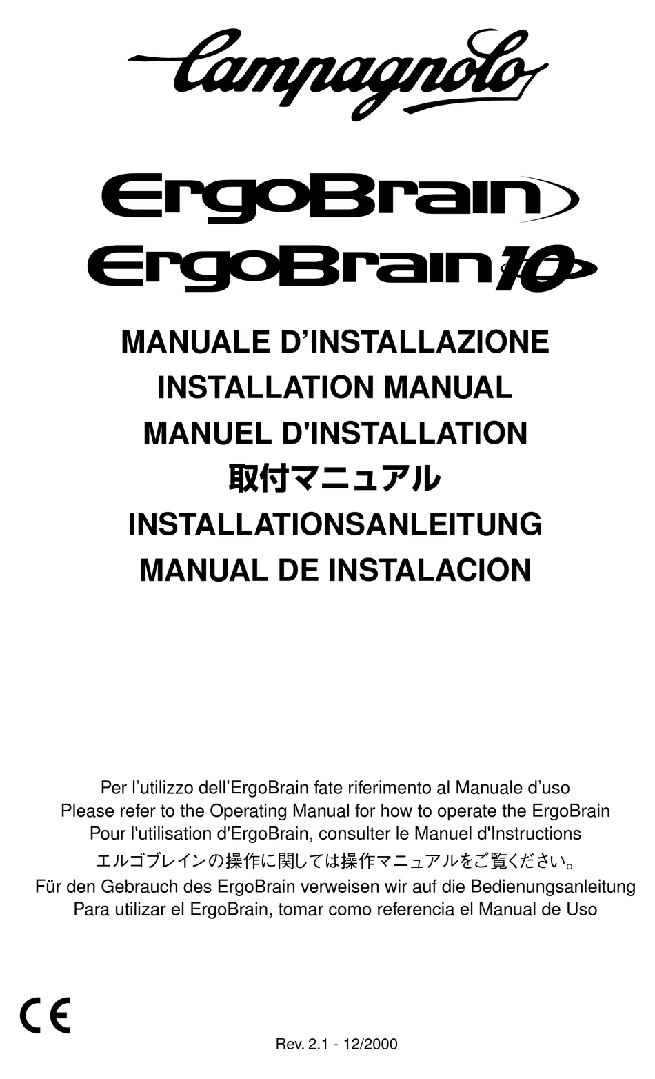 CAMPAGNOLO ERGOBRAIN INSTALLATION MANUAL Pdf Download | ManualsLib