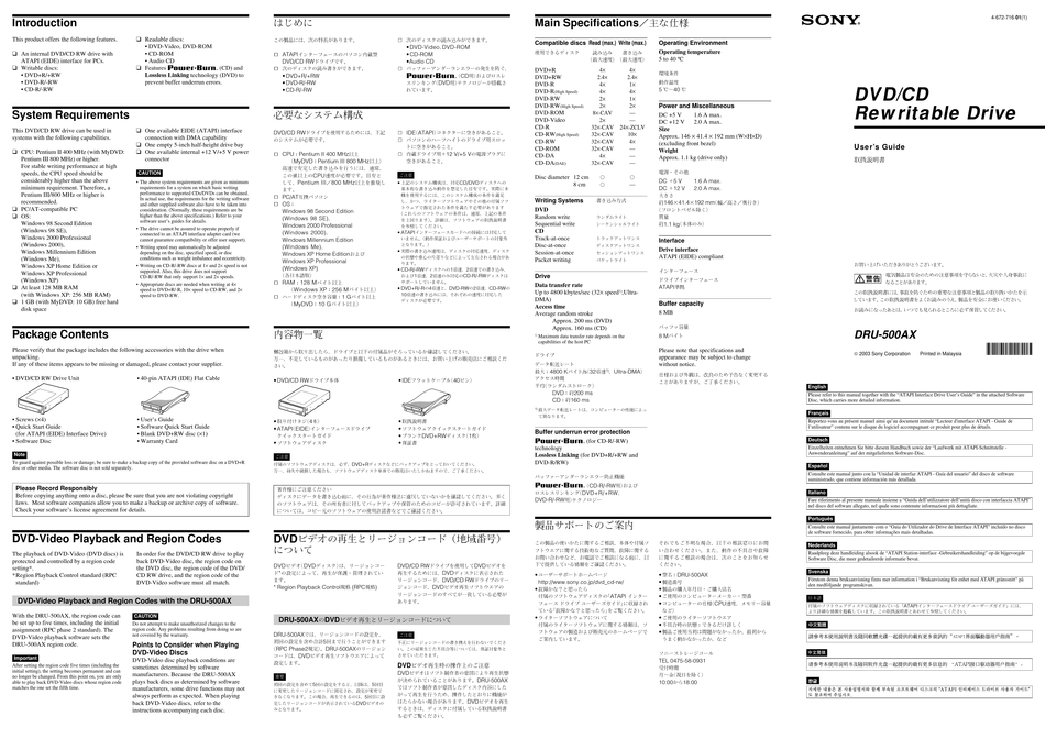 Sony Dru 500ax User Manual Pdf Download Manualslib