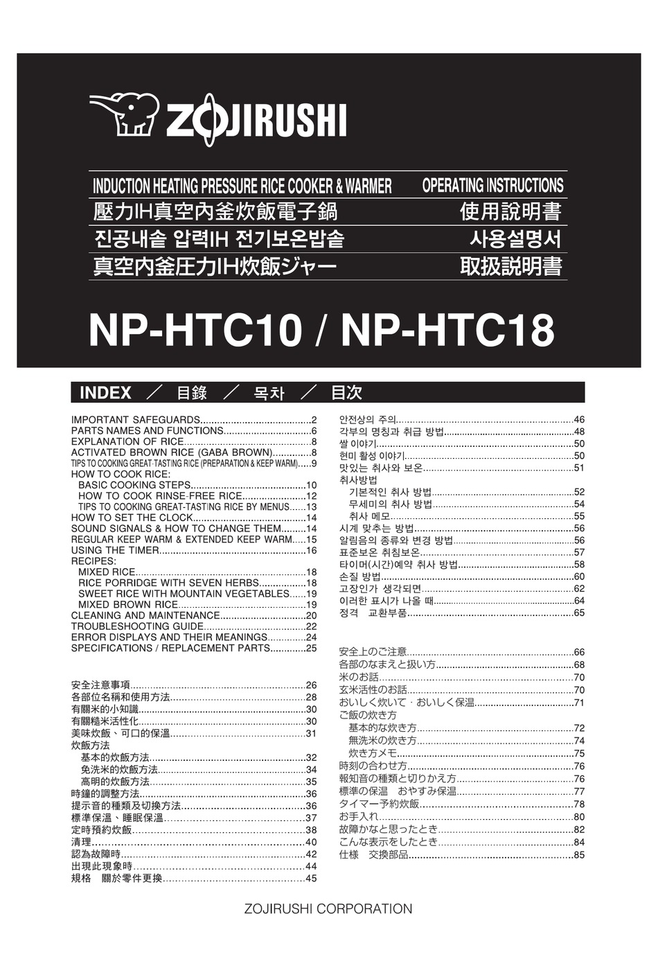 ZOJIRUSHI NPHTC10 OPERATING INSTRUCTIONS MANUAL Pdf Download ManualsLib