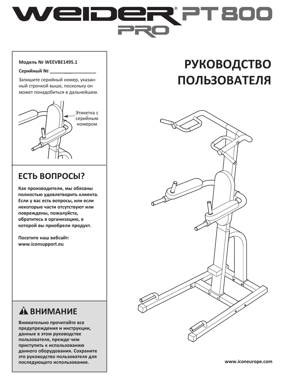 WEIDER PRO PT 800 BENCH Pdf Download ManualsLib