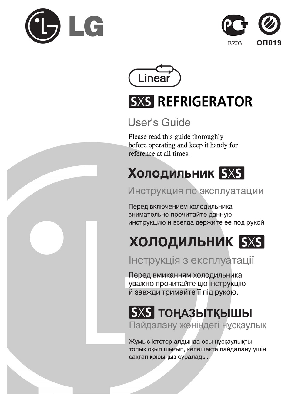 LG REFRIGERATOR USER MANUAL Pdf Download | ManualsLib