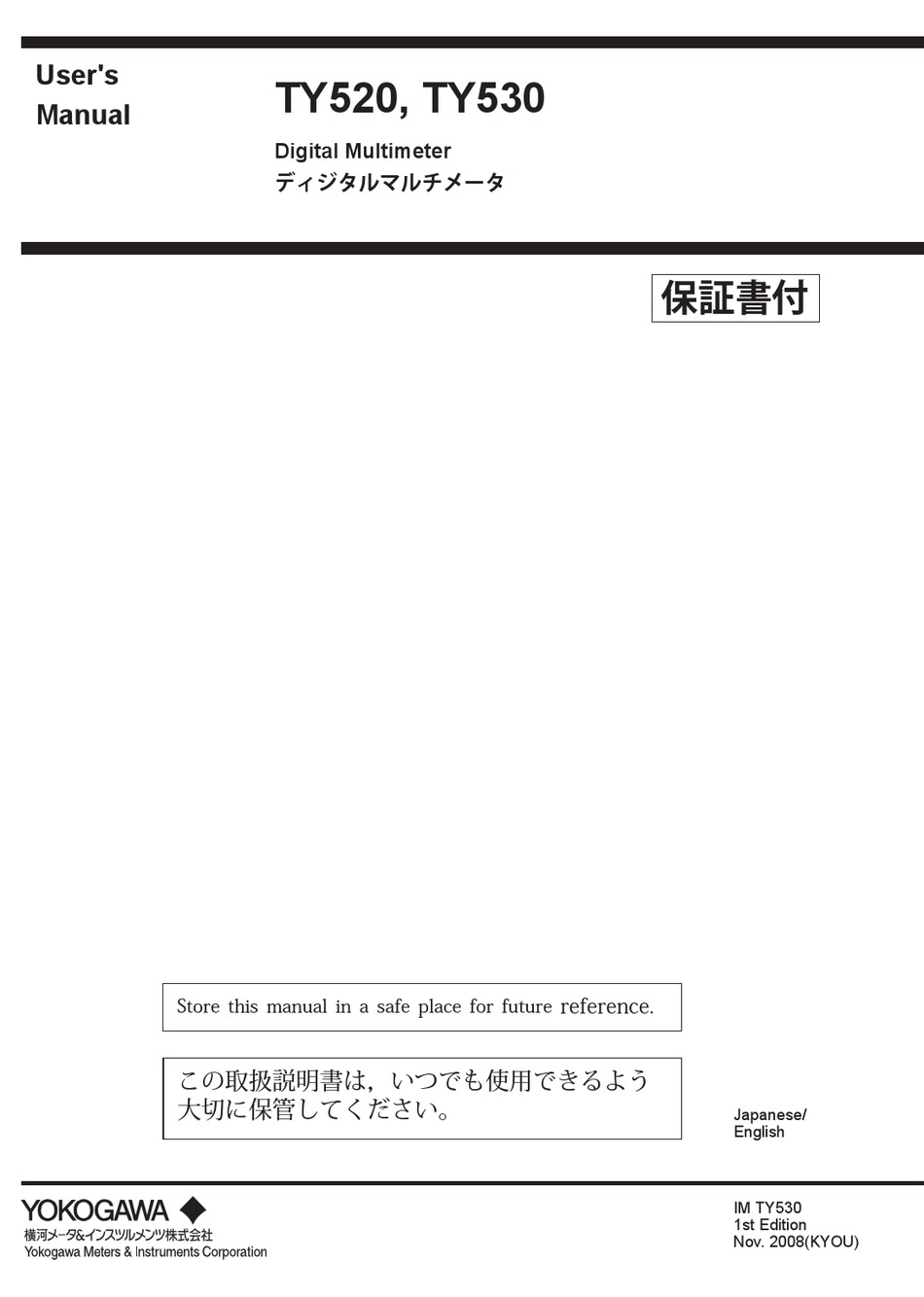 YOKOGAWA TY520 USER MANUAL Pdf Download ManualsLib