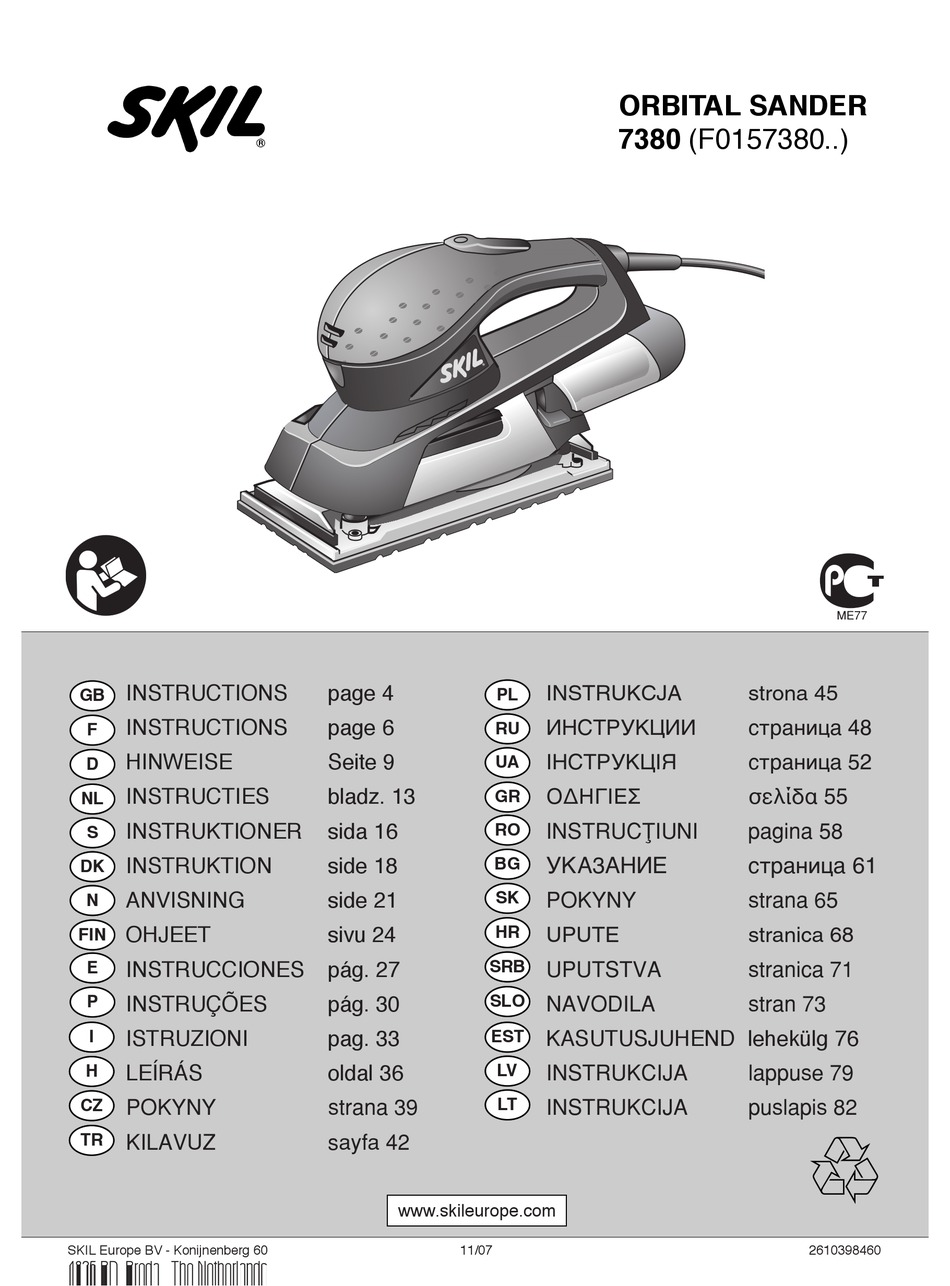 Skil 8005 схема