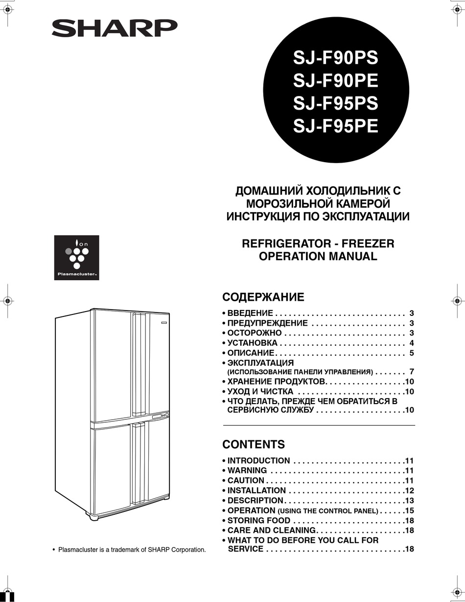 Схема холодильника шарп