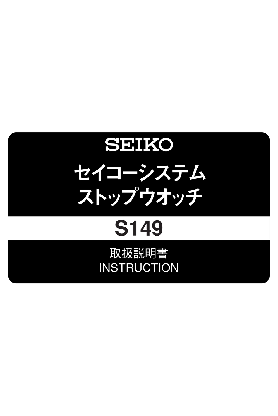 SEIKO S149 INSTRUCTIONS MANUAL Pdf Download | ManualsLib