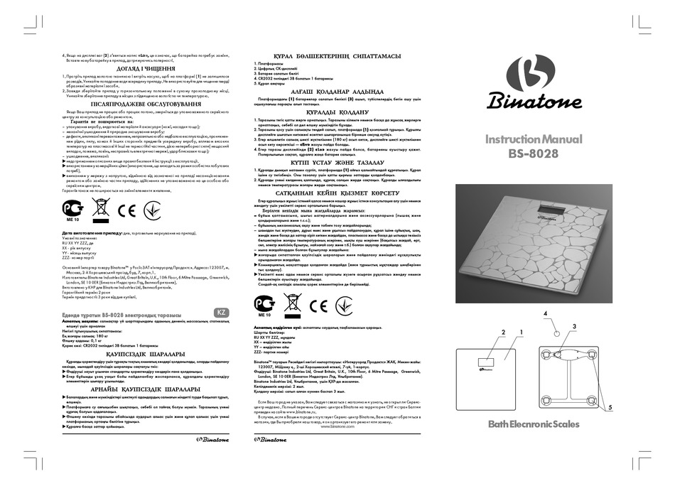 BINATONE BS-8028 INSTRUCTION MANUAL Pdf Download | ManualsLib