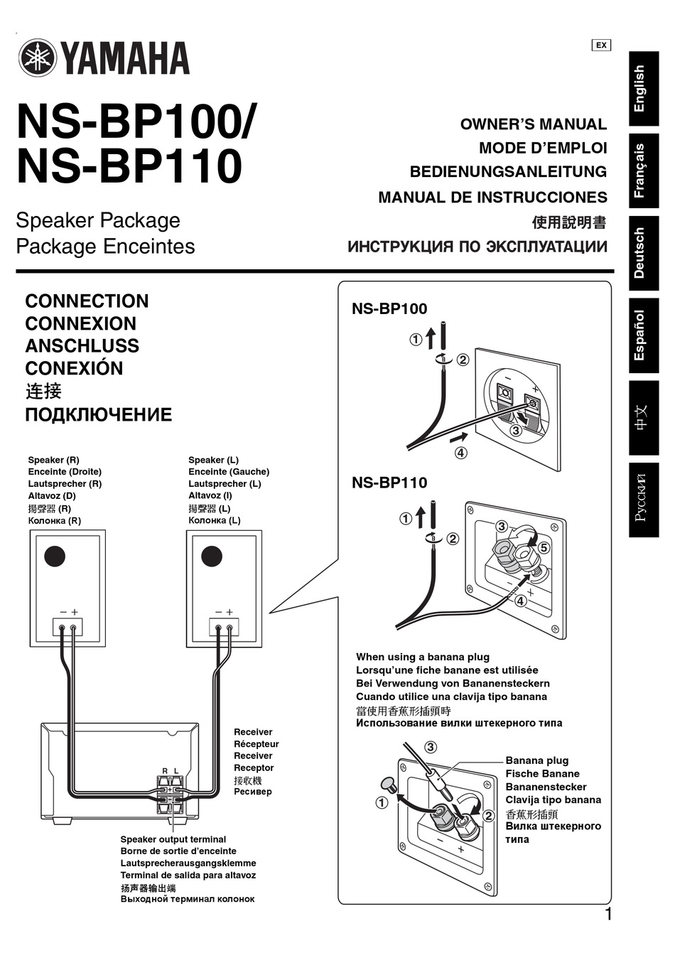 ns bp100 yamaha