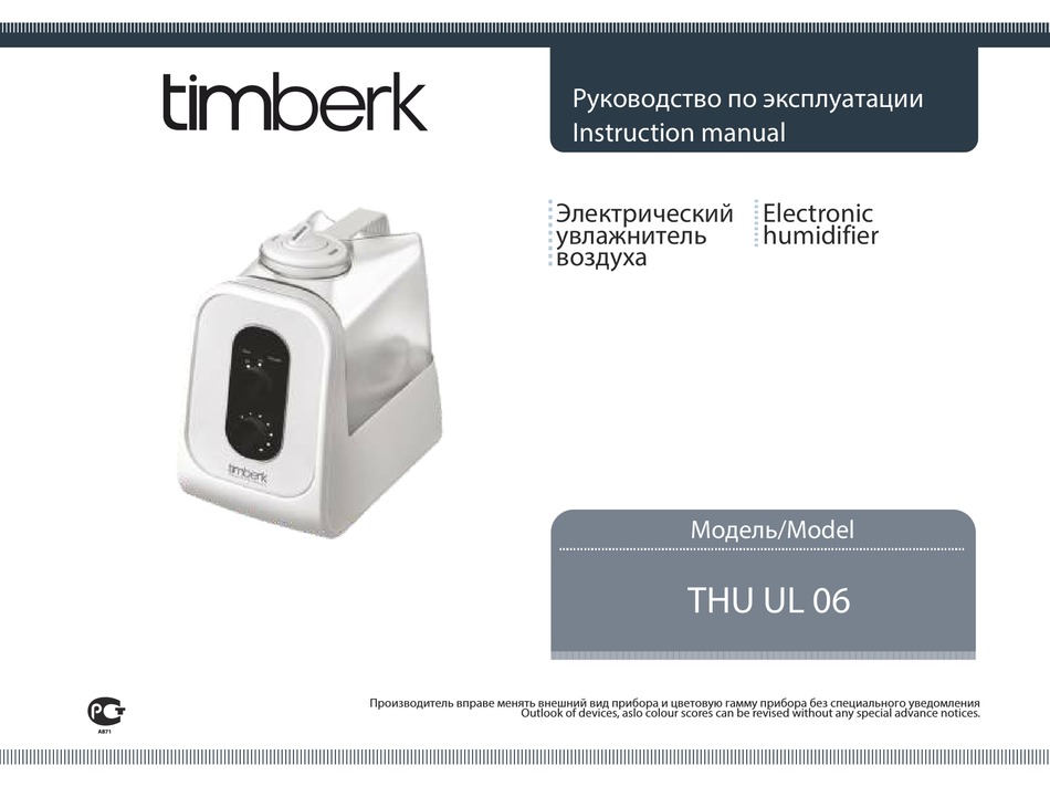 TIMBERK THU UL 06 INSTRUCTION MANUAL Pdf Download | ManualsLib