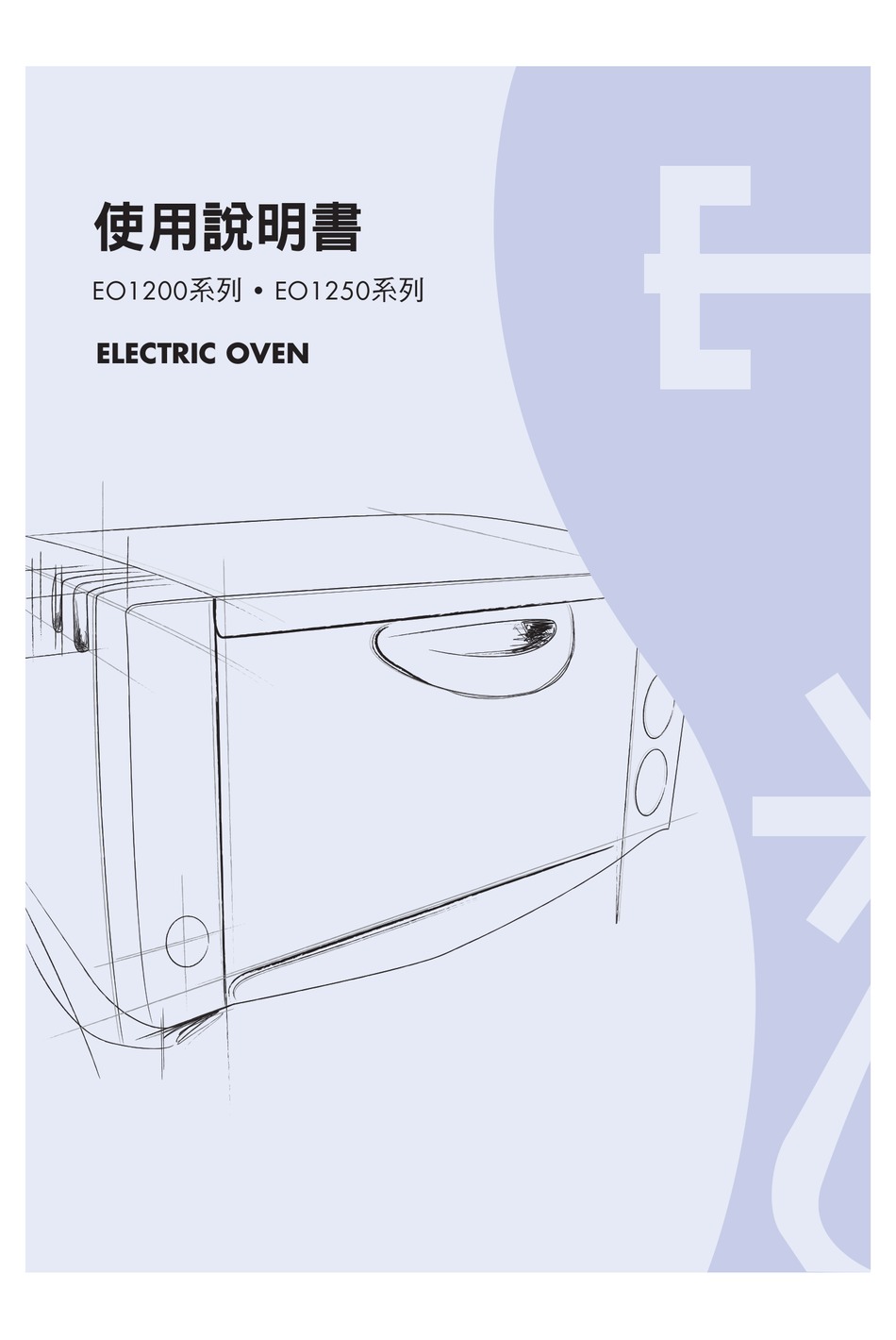 DELONGHI EO1200 SERIES INSTRUCTIONS MANUAL Pdf Download ManualsLib