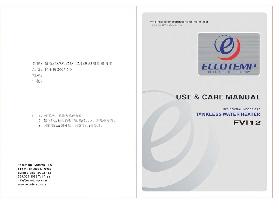 ECCOTEMP FVI12 USE & CARE MANUAL Pdf Download | ManualsLib