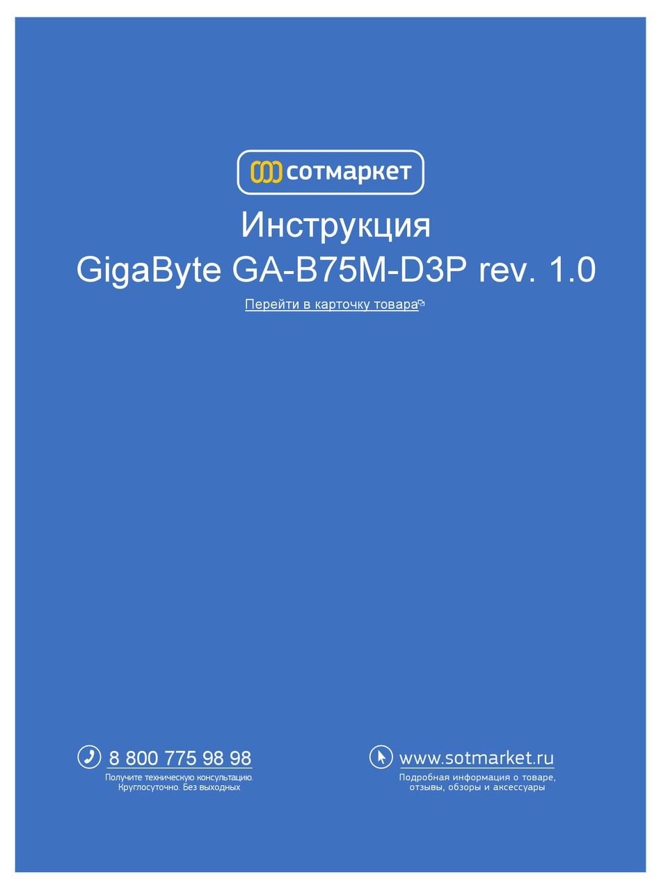 Gigabyte Ga 5m D3p User Manual Pdf Download Manualslib