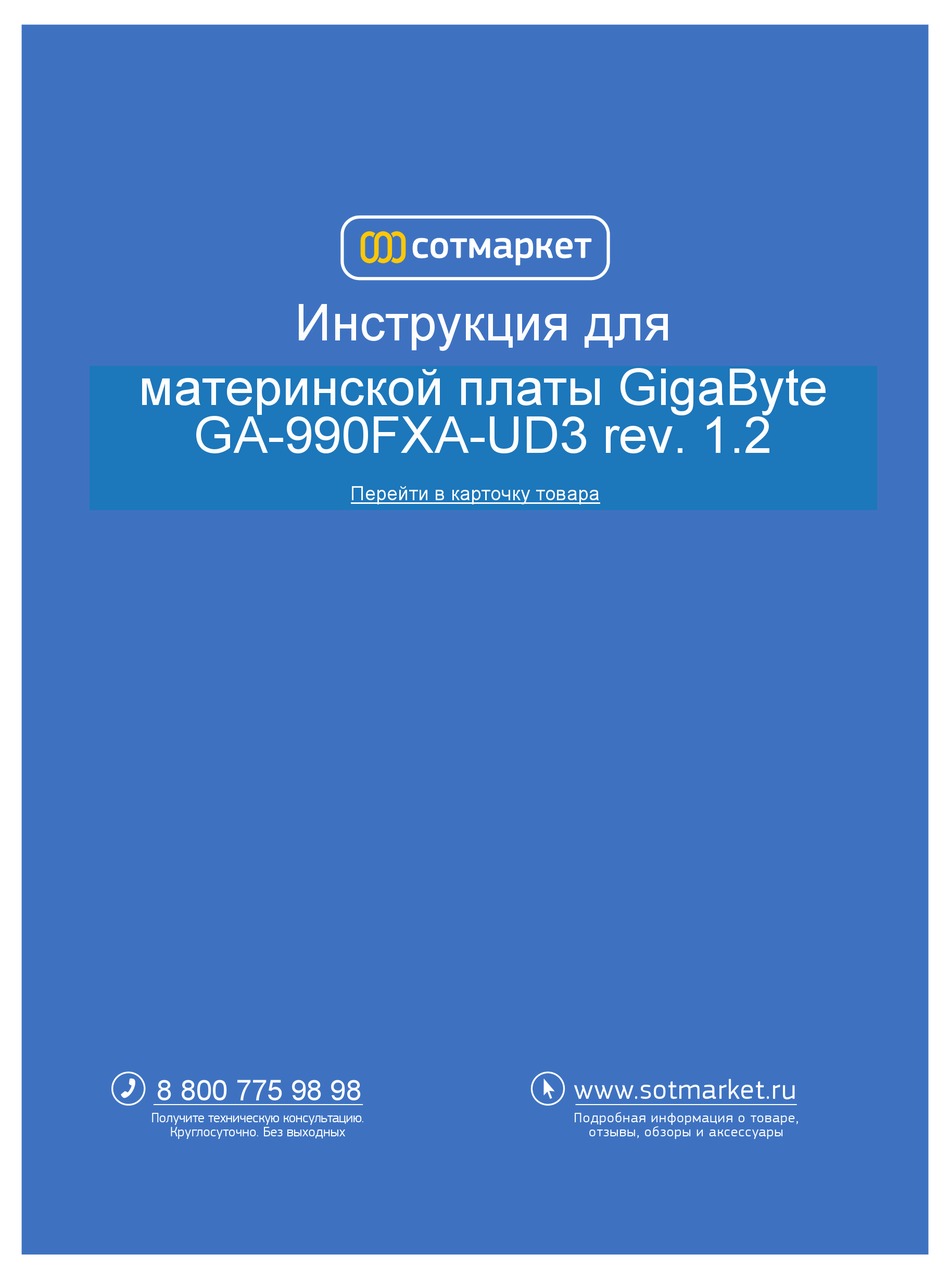 Gigabyte Ga 990fxa Ud3 User Manual Pdf Download Manualslib