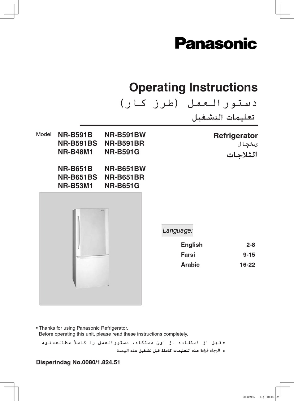 PANASONIC NR-B591B OPERATING INSTRUCTIONS MANUAL Pdf Download | ManualsLib