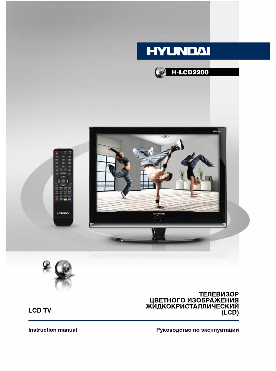 Led40bs5002 телевизор hyundai. Телевизор Hyundai h-lcd2200. Hyundai h-led32v16. Телевизор Хендай h-led32v14. Hyundai h-lcd2200 разъемы.