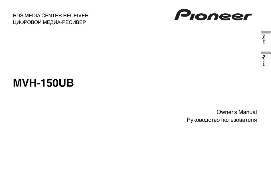 PIONEER MVH-150UB OWNER'S MANUAL Pdf Download | ManualsLib