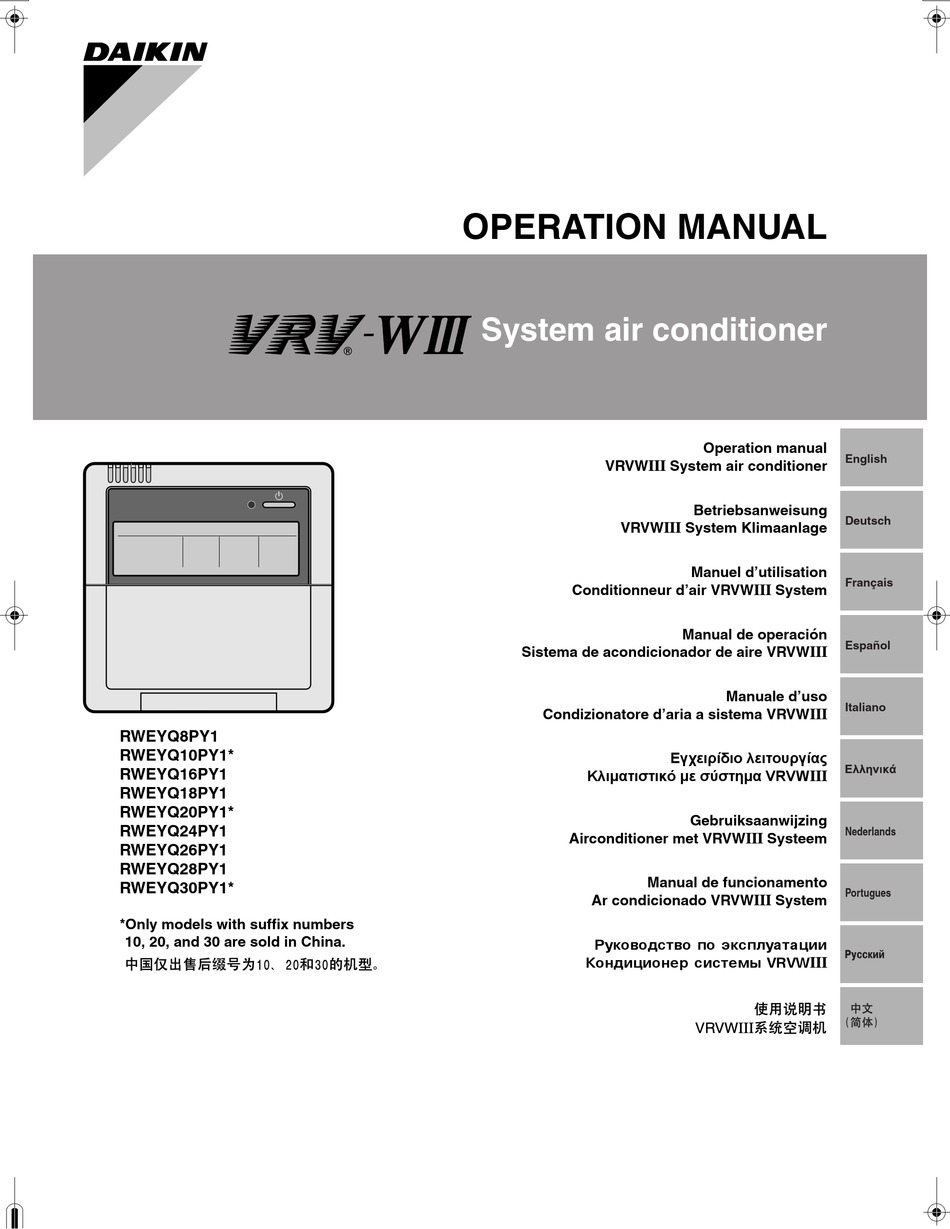 DAIKIN RWEYQ8PY1 OPERATION MANUAL Pdf Download | ManualsLib