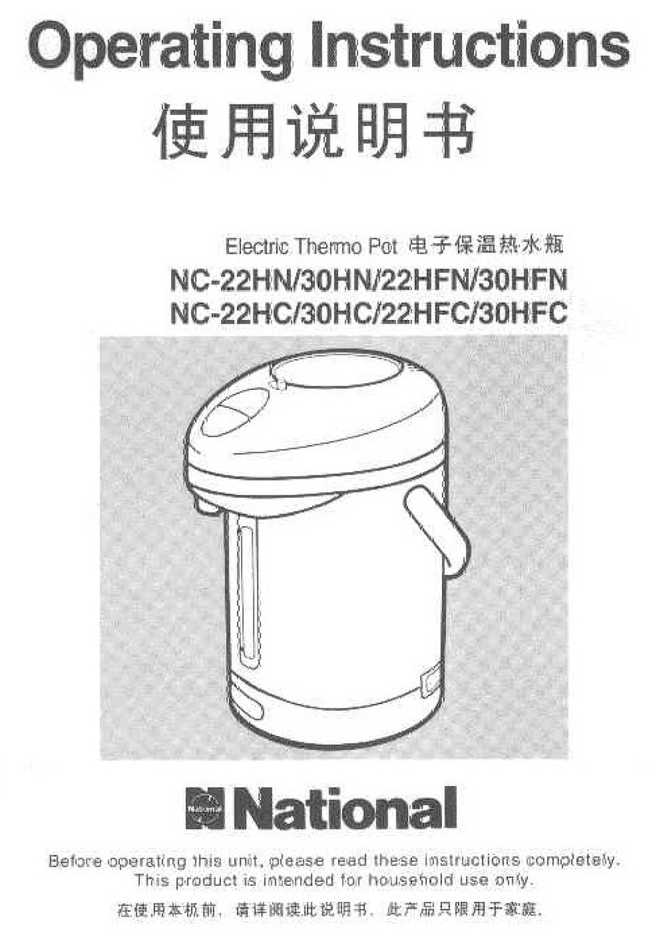 Popular National Thermo Pot