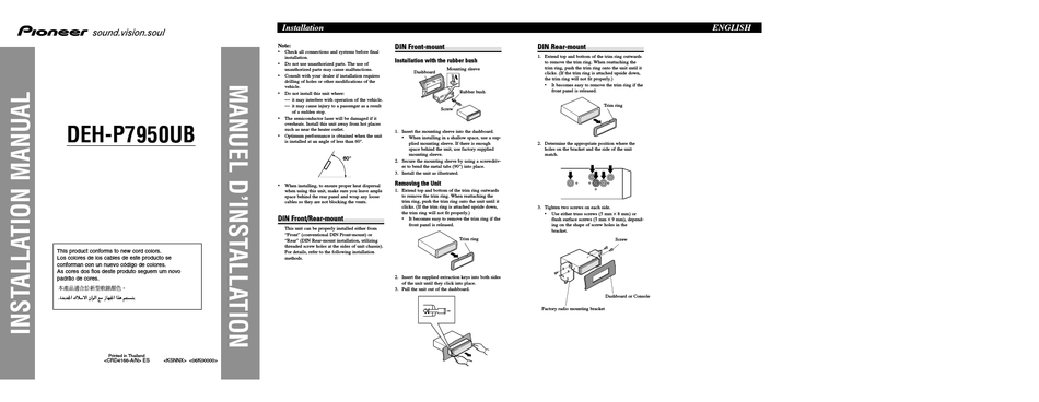 PIONEER DEH-P7950UB INSTALLATION MANUAL Pdf Download | ManualsLib