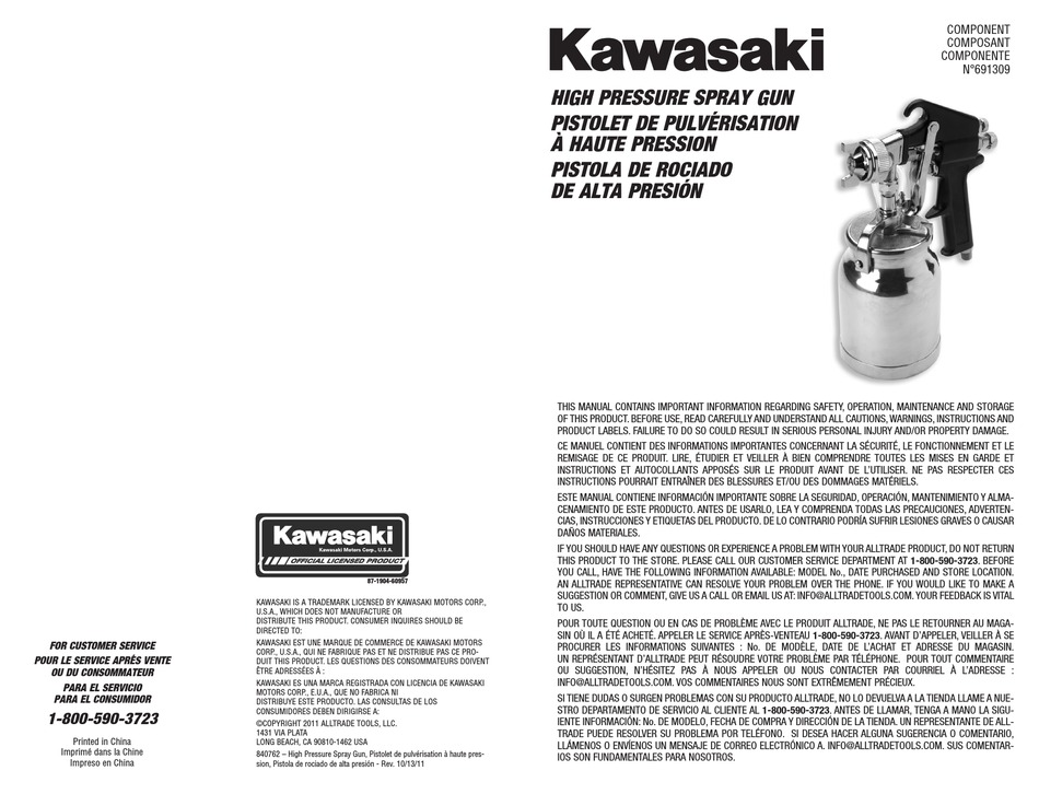 kawasaki high pressure spray gun