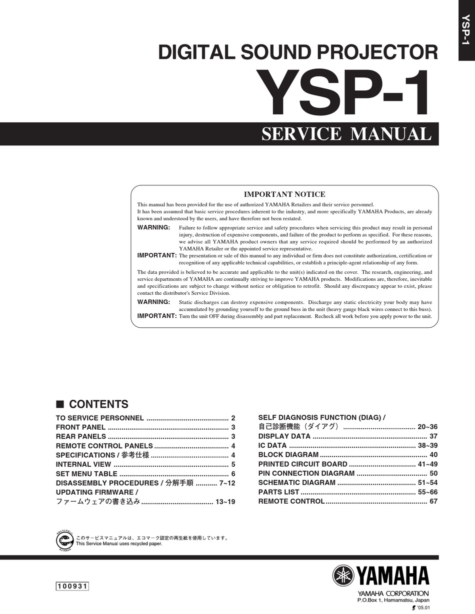 Yamaha YSP service manual. Сервис мануал Ямаха 3. Yamaha AST-s1 service manual. Yamaha me372 service manual фильтр масла.