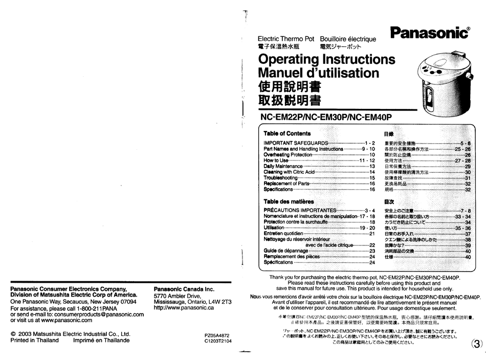 https://data2.manualslib.com/first-image/i16/78/7765/776457/panasonic-nc-em22p.png