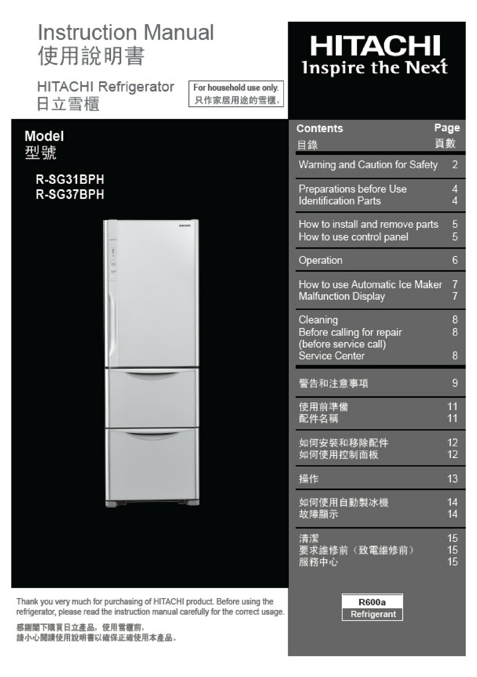 HITACHI RSG31BPH INSTRUCTION MANUAL Pdf Download ManualsLib