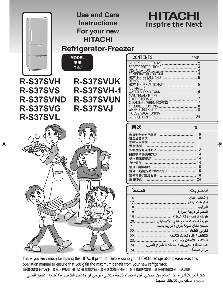 HITACHI R-S37SVH USE AND CARE INSTRUCTIONS MANUAL Pdf Download | ManualsLib