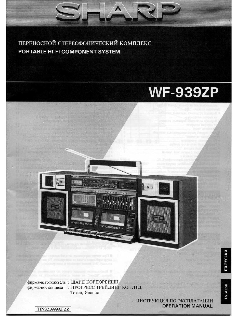 Sharp wf 939 схема