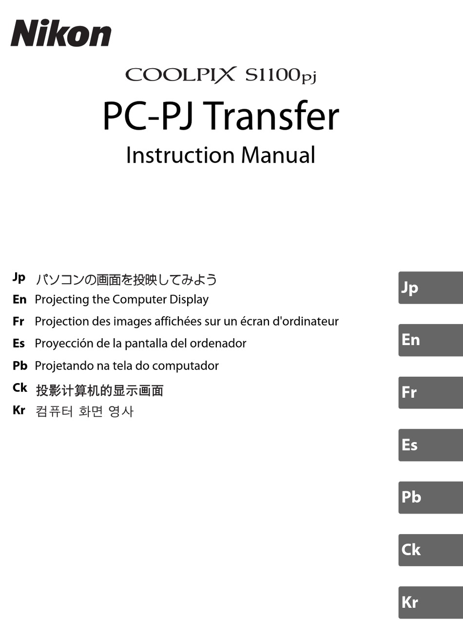 NIKON COOLPIX S1100PJ INSTRUCTION MANUAL Pdf Download ManualsLib