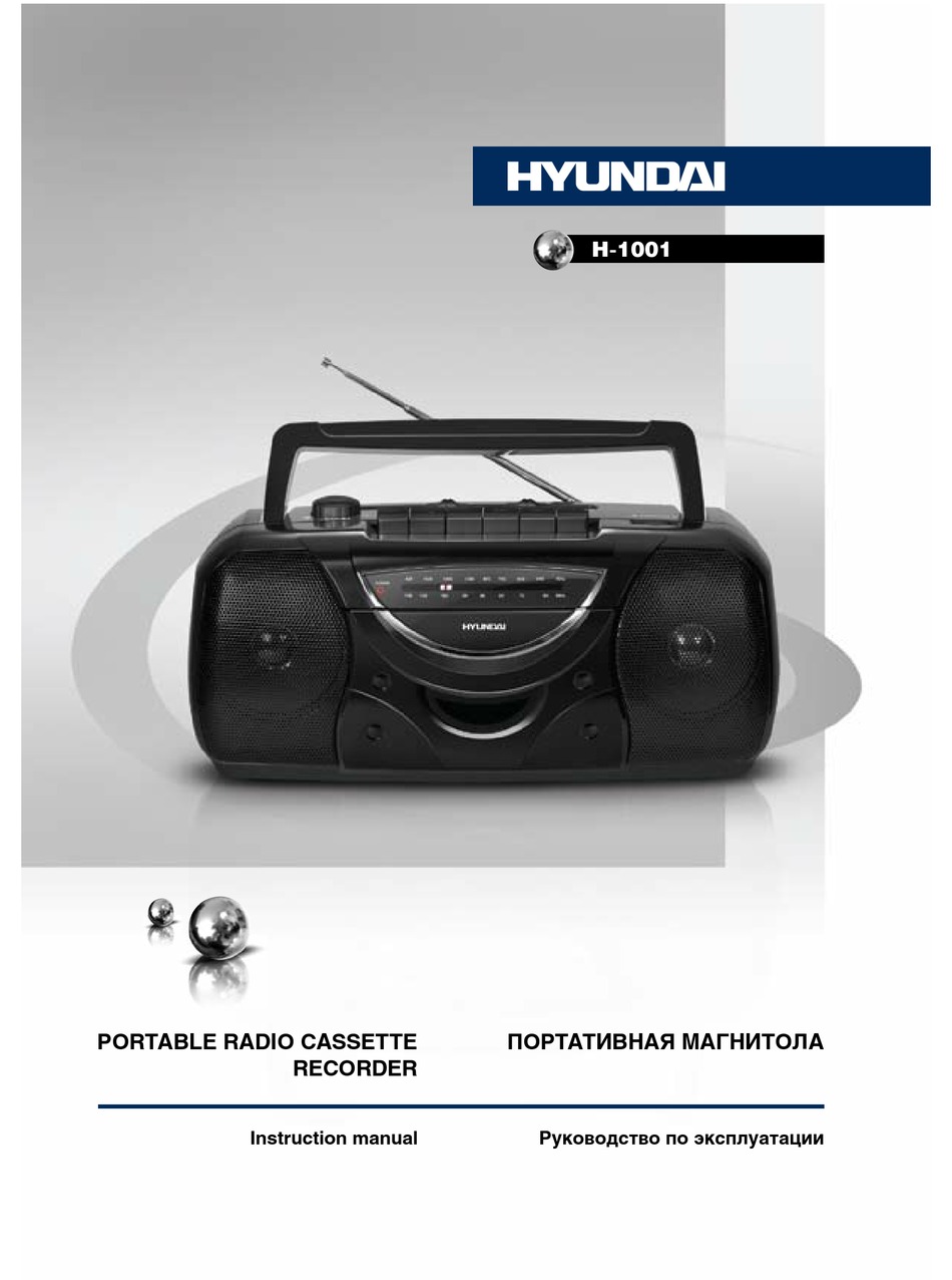 Руководство По Устранению Неисправностей - Hyundai H-1001 Instruction  Manual [Page 9] | ManualsLib