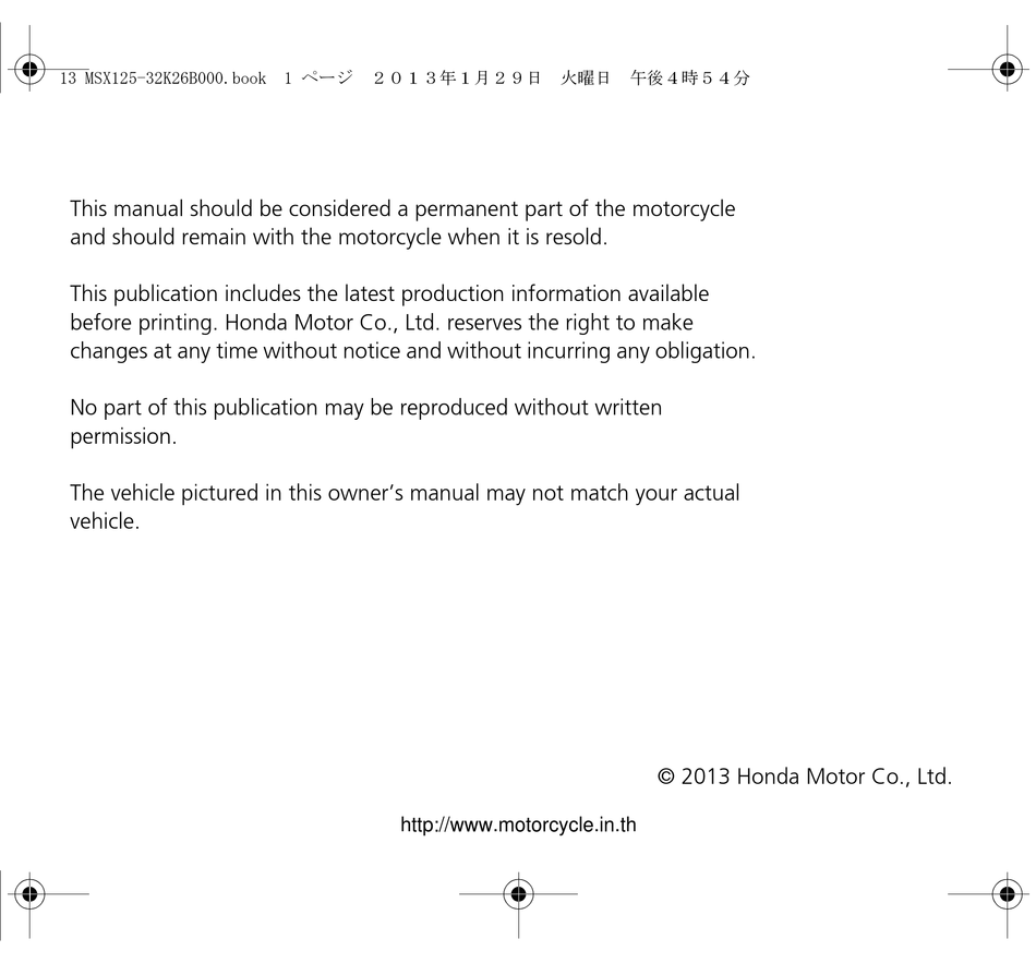 Honda Msx125 User Manual Pdf Download Manualslib