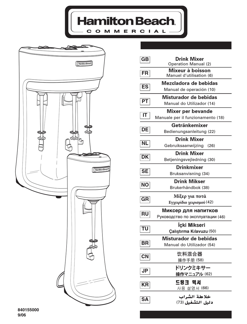 HAMILTON BEACH DRINK MIXER OPERATION MANUAL Pdf Download ManualsLib
