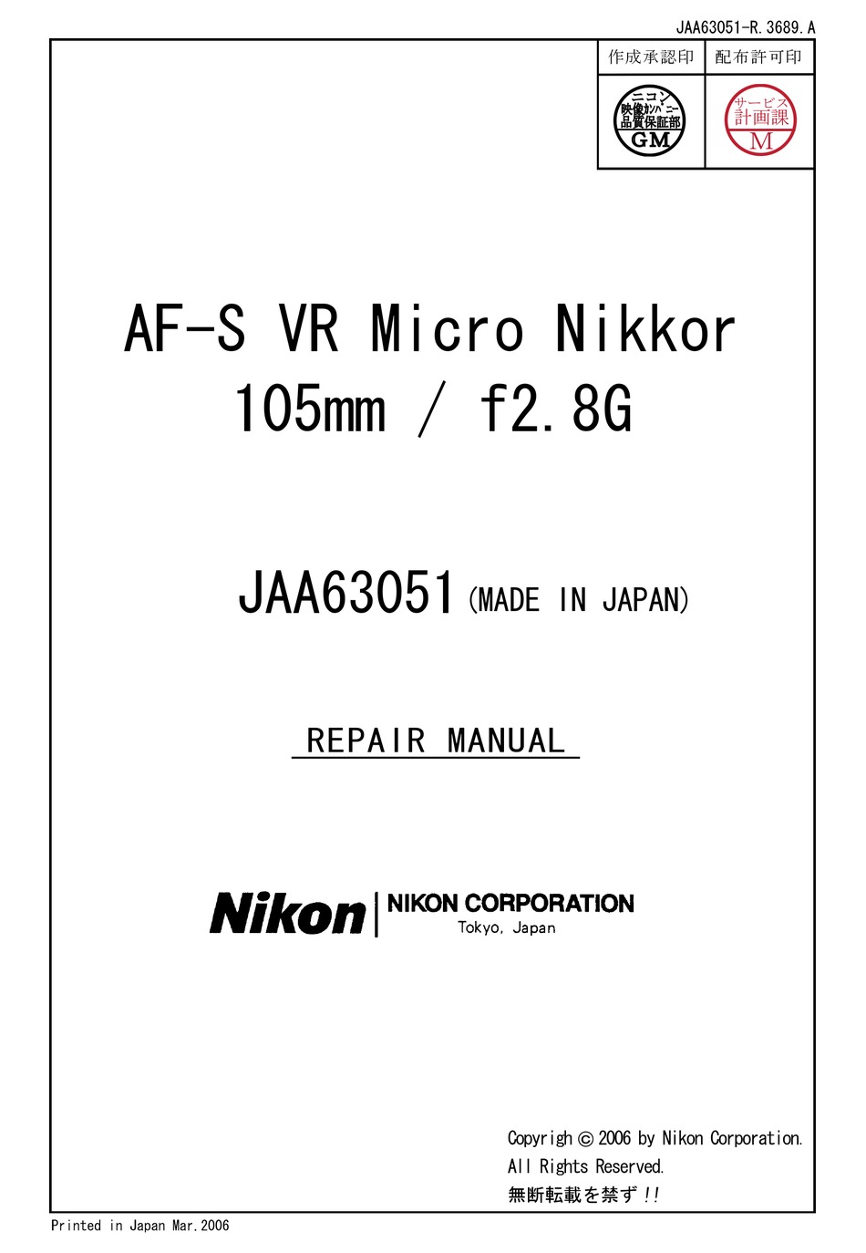 Nikon Inspection And Adjustment Program