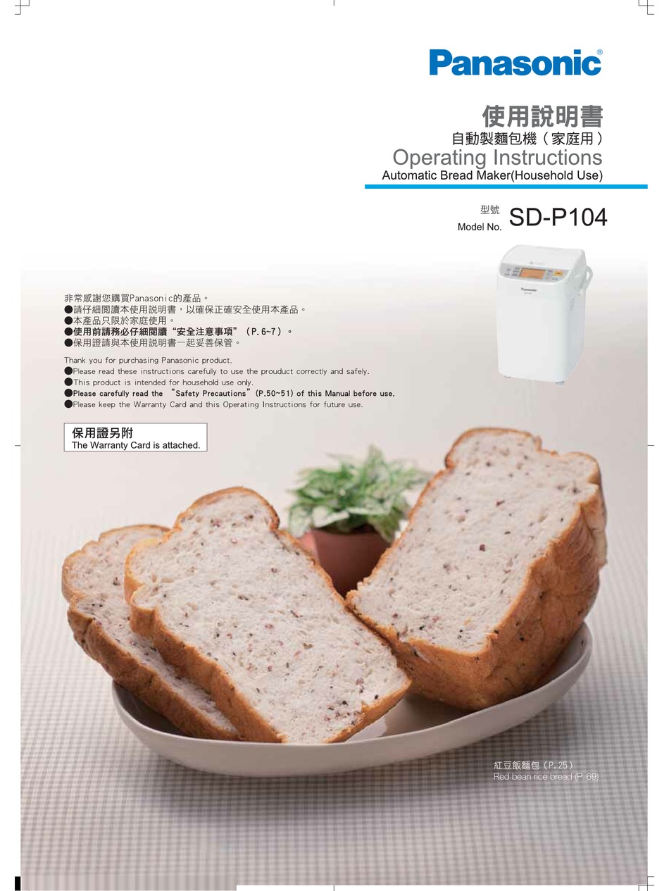 Featured image of post How to Make Panasonic Bread Maker Sd-P104 Recipe Book Pdf