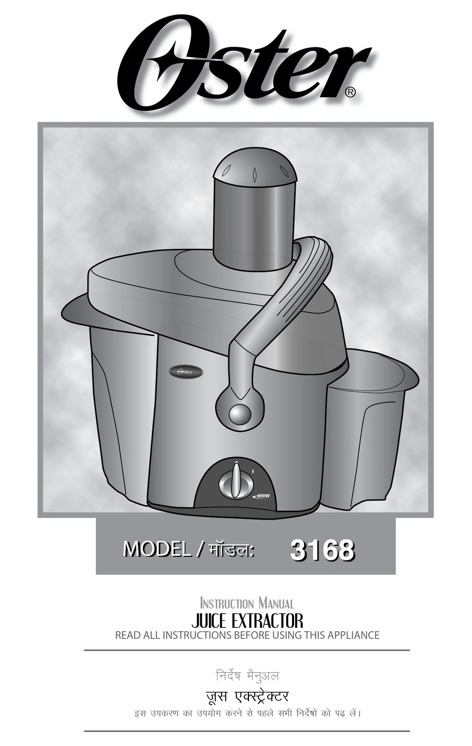 Oster Juicer 3168 User Guide | ManualsOnline.com