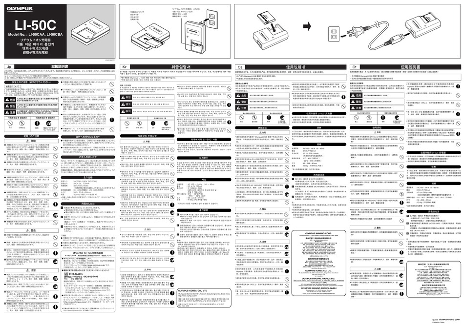 OLYMPUS LI-50CAA INSTRUCTIONS Pdf Download | ManualsLib