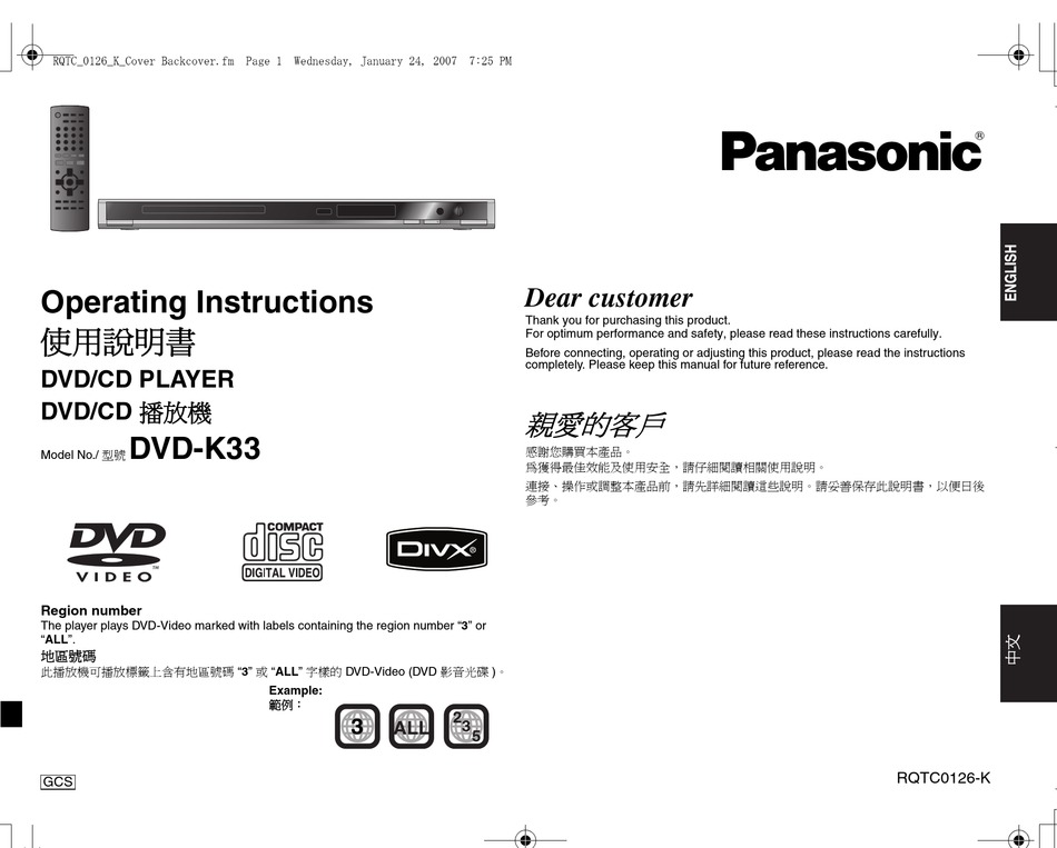 Panasonic dvd k33 схема