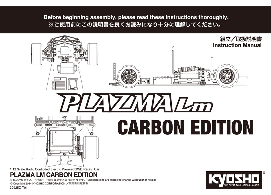 KYOSHO PLAZMA LM CARBON EDITION INSTRUCTION MANUAL Pdf Download