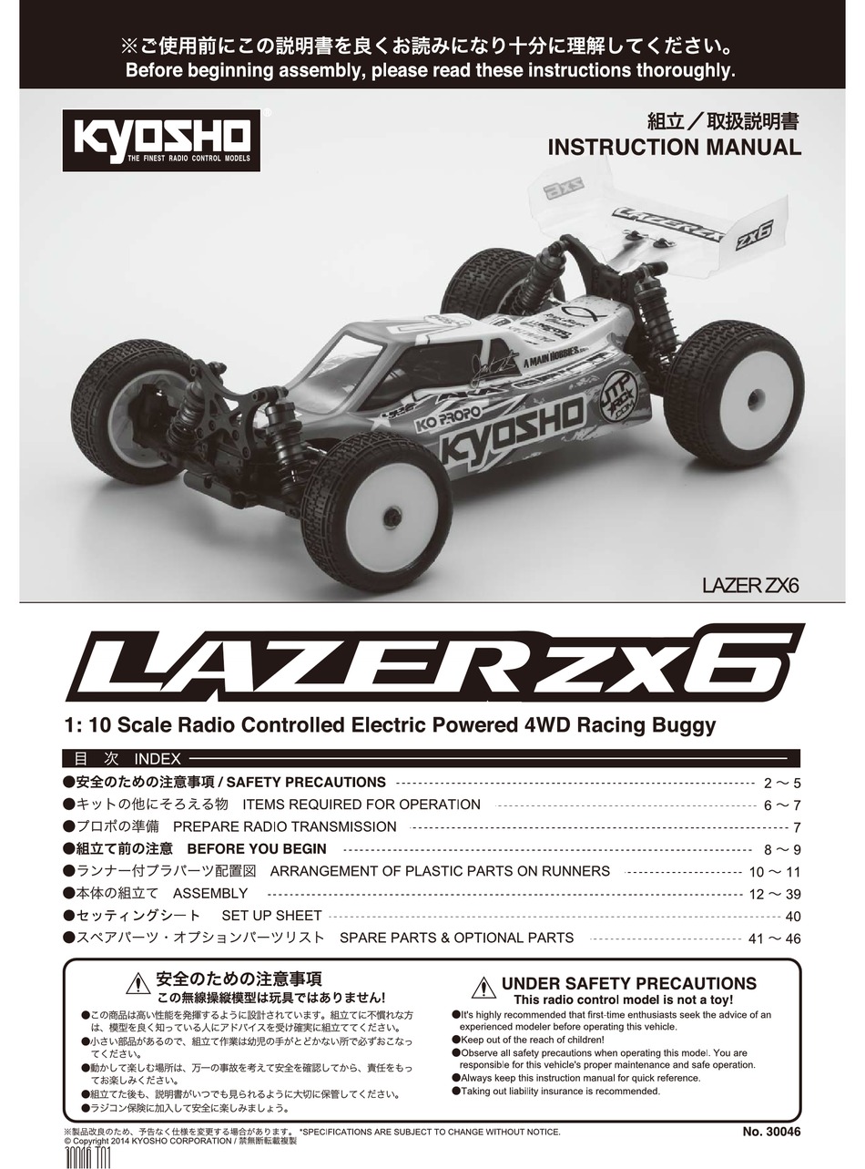 KYOSHO LAZER ZX6 INSTRUCTION MANUAL Pdf Download ManualsLib