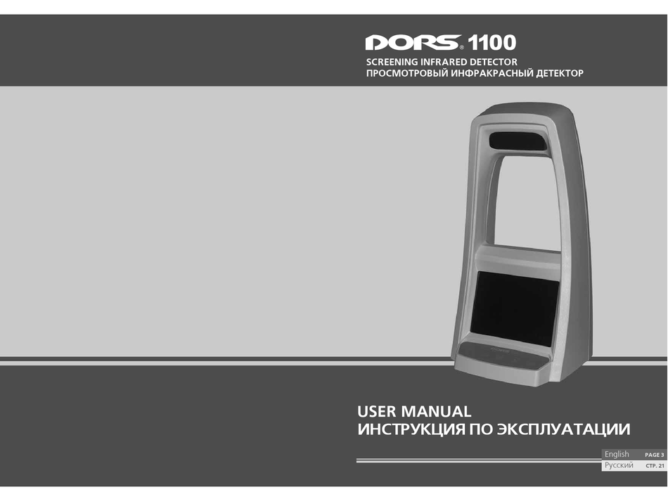 DORS 1100 USER MANUAL Pdf Download | ManualsLib