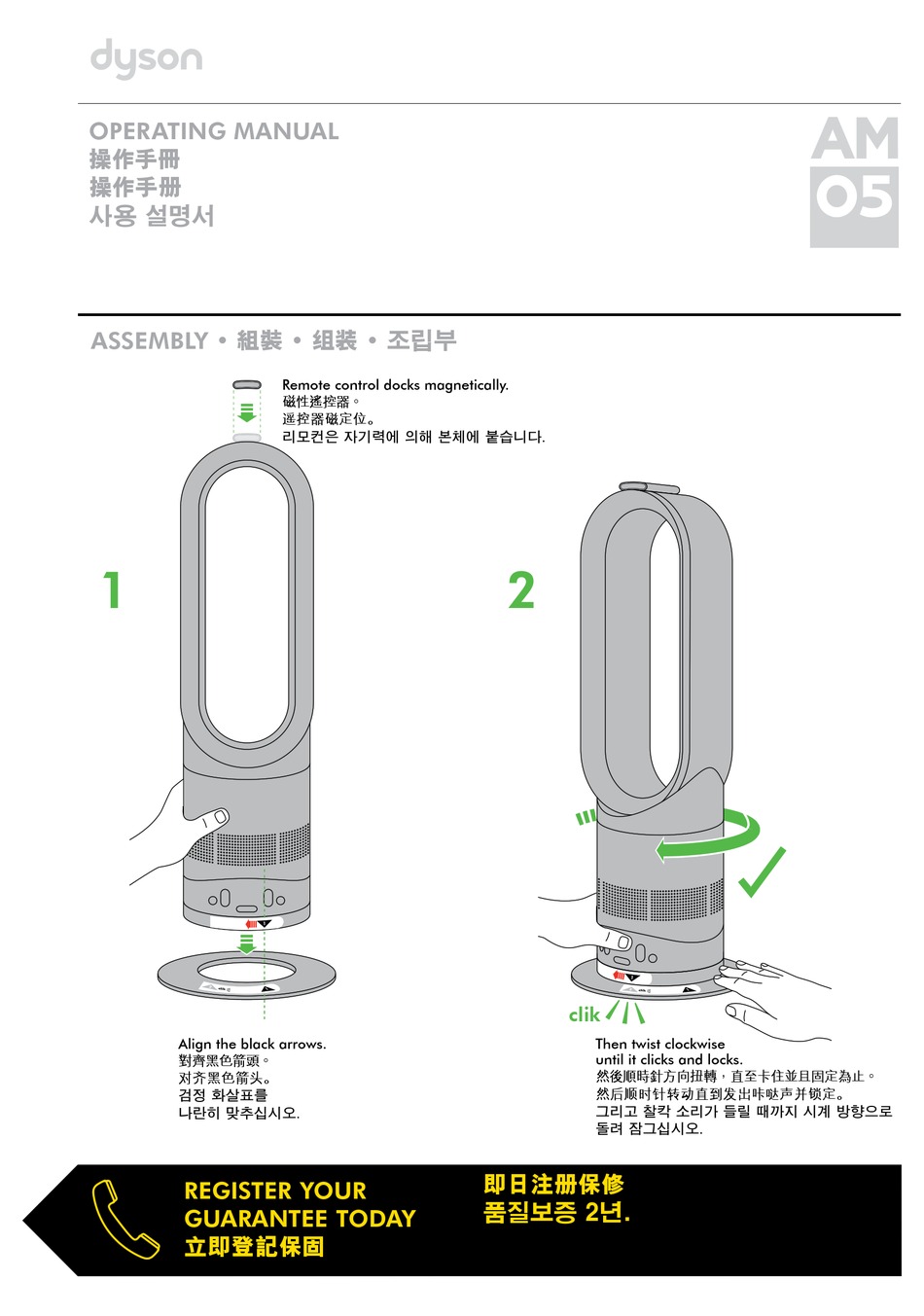 Dyson Am 05 Operating Manual Pdf Download Manualslib