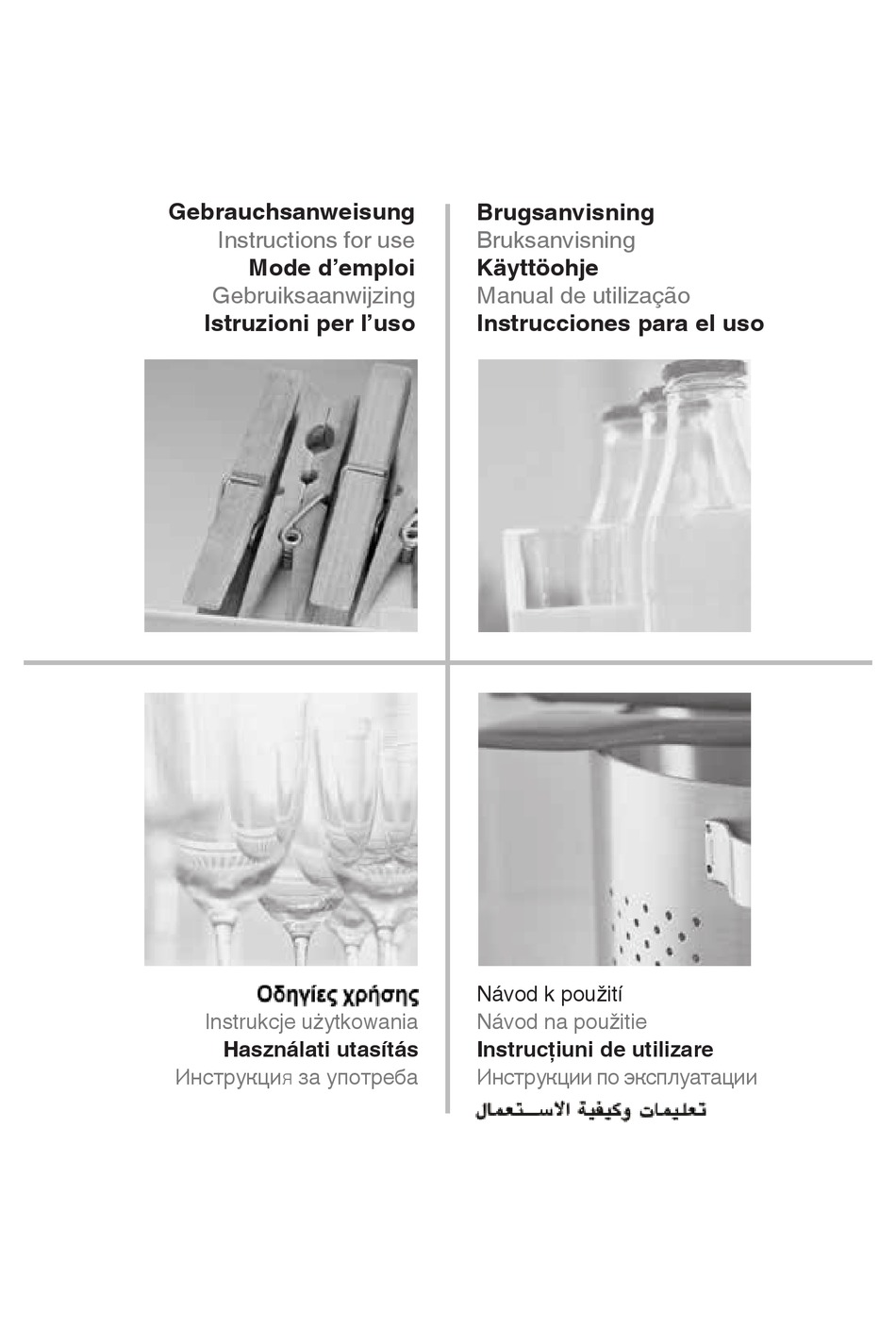 WHIRLPOOL REFRIGERATOR INSTRUCTIONS FOR USE MANUAL Pdf Download