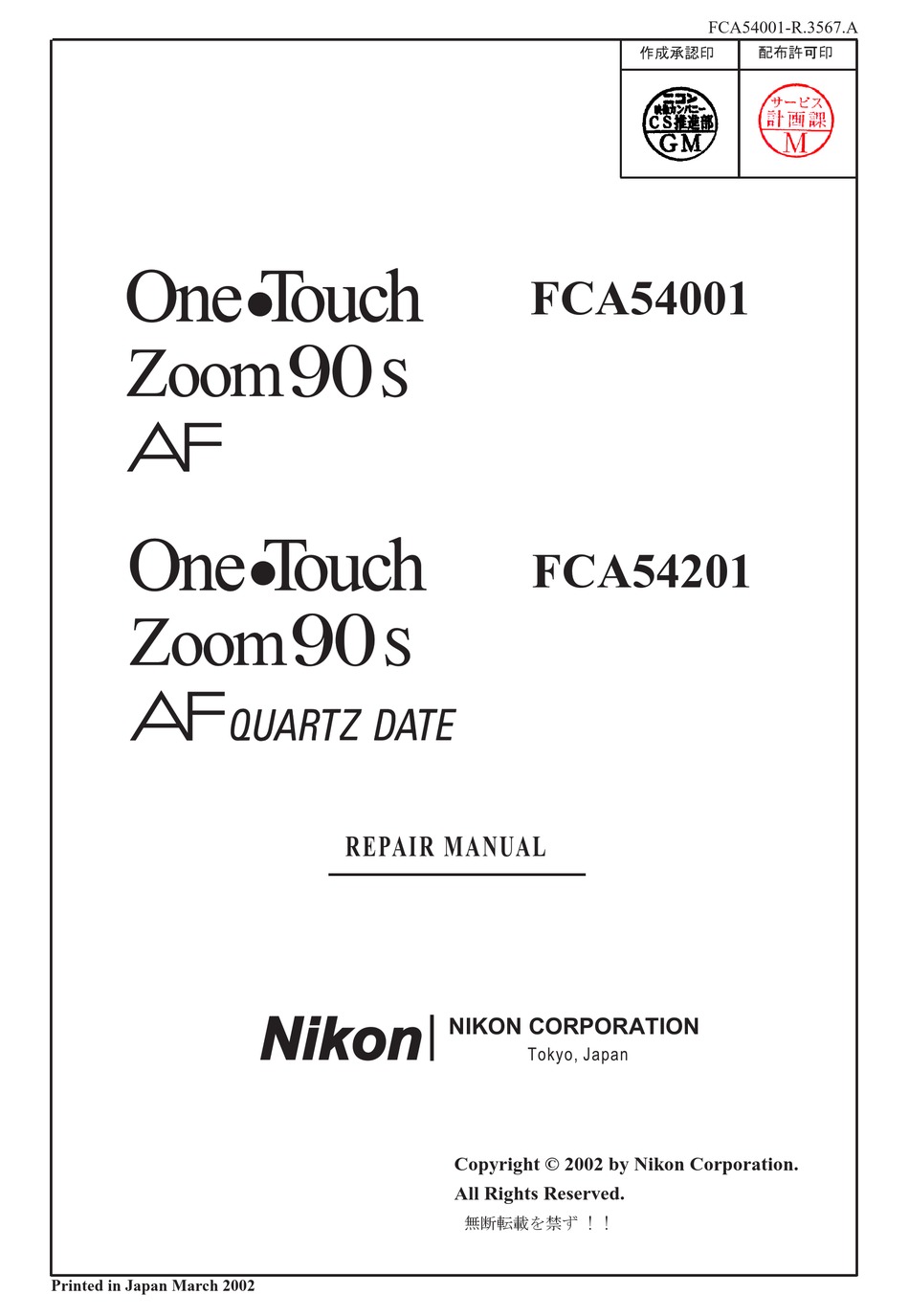 Nikon One Touch Zoom 90s One Touch Zoom 90s Af Quartz Date Repair Manual Pdf Download Manualslib