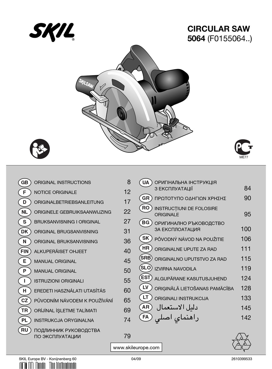 Циркулярка инструкция. Циркулярная пила Скил. Ручная циркулярная пила по дереву Скил. Циркулярная пила инструкция по эксплуатации.