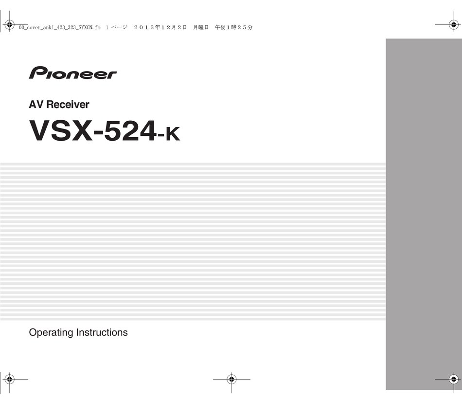 PIONEER VSX-524-K OPERATING INSTRUCTIONS MANUAL Pdf Download | ManualsLib