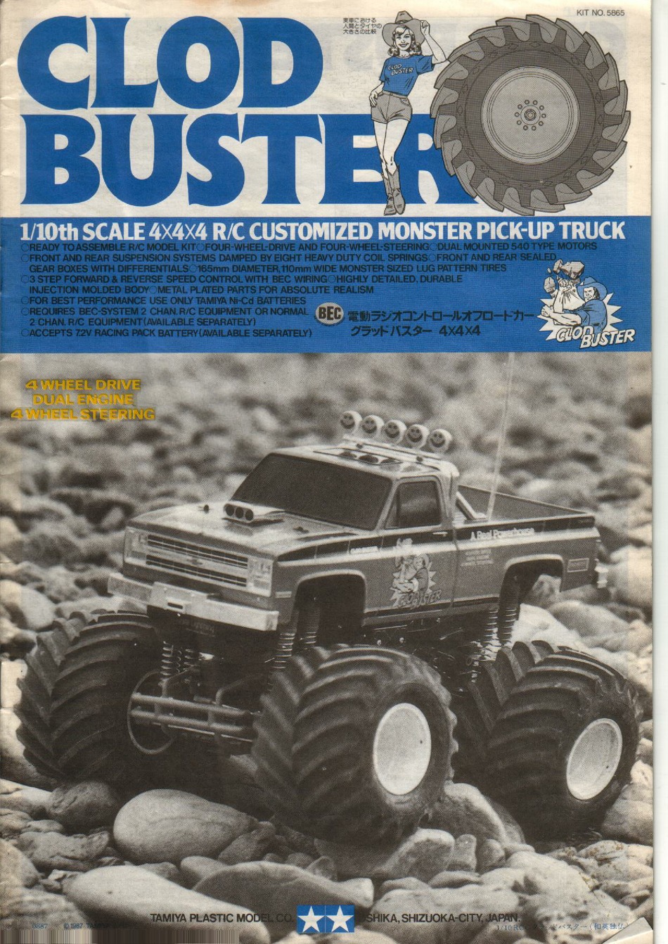 TAMIYA CLOD BUSTER MANUAL Pdf Download | ManualsLib