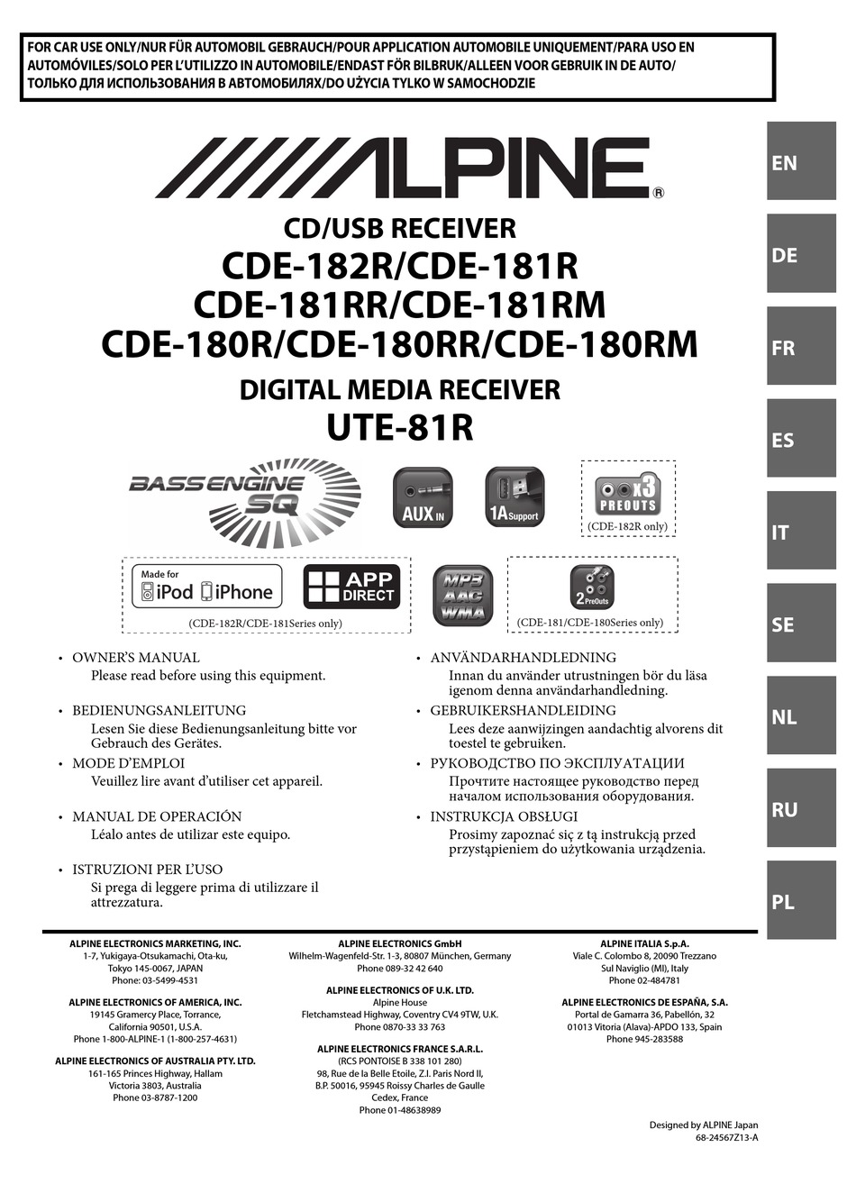 Alpine cde 182r процессорная или нет